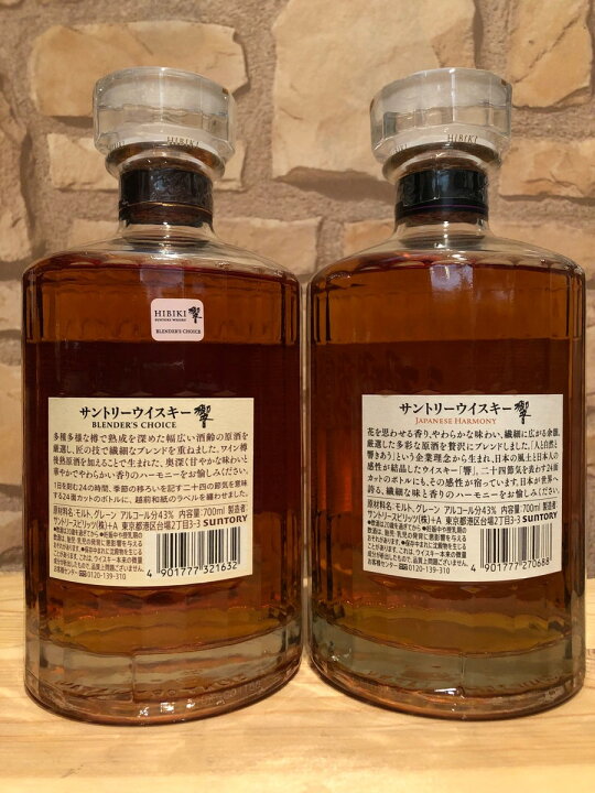 楽天市場】箱なし サントリー 響 ジャパニーズハーモニー ブレンダーズ  