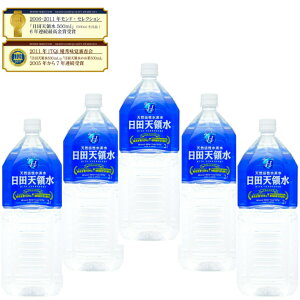ミネラルウォーター 水 5本の人気商品 通販 価格比較 価格 Com