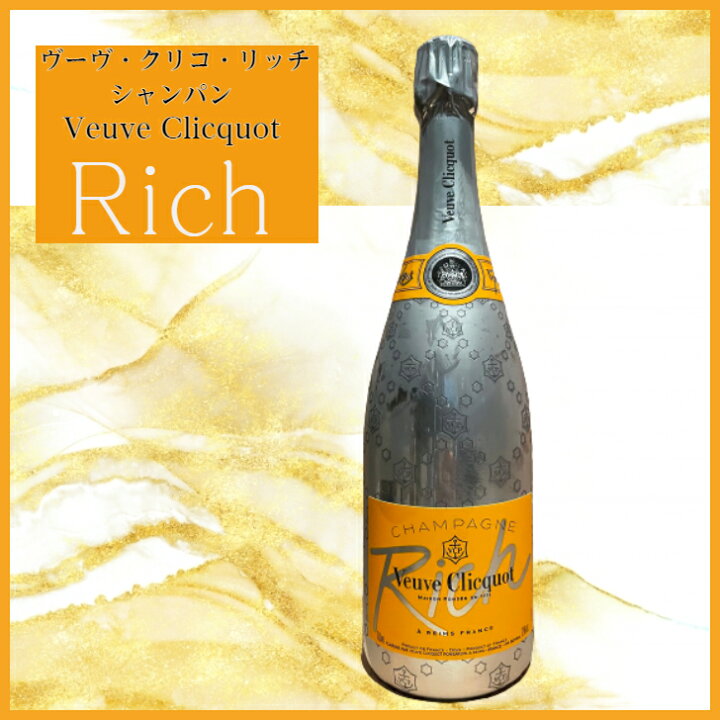 楽天市場】ヴーヴ クリコ リッチ＆ヴーヴ クリコ リッチ ロゼ 2本  