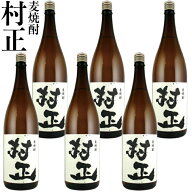 村正 1800ml 6本セット 1.8L 焼酎 麦焼酎 壱岐の蔵酒造 父の日 母の日 贈り物 プレゼント 家飲み 飲み会
