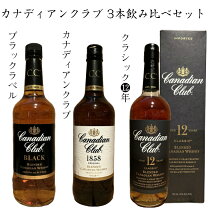 楽天市場】ウイスキー セット（原産国/製造国カナダ）（カナディアン 