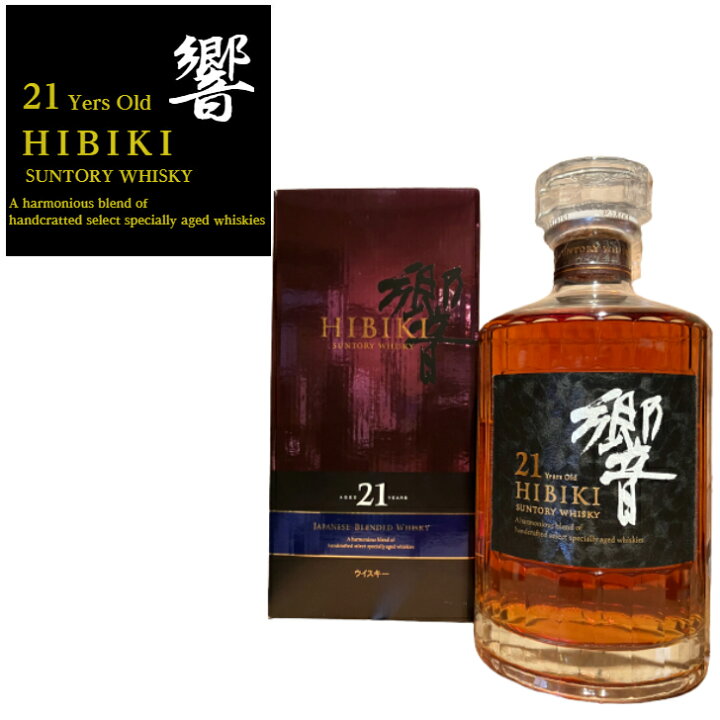 楽天市場】[旧箱] 響 21年 サントリー ウイスキー 43度 700ml 箱  