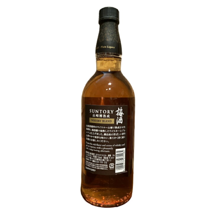 楽天市場】サントリー梅酒 山崎蒸留所貯蔵 梅酒ブレンド ウイスキー 