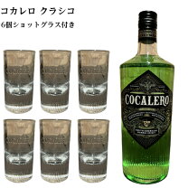 楽天市場】コカレロ ショットグラスの通販
