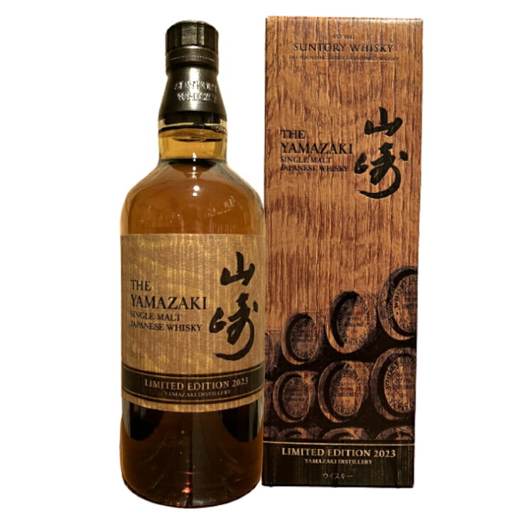 楽天市場】山崎 リミテッド エディション 2023 LIMTED EDITION 700ml 