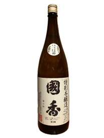 國香 特別本醸造 日本酒 1800ml 静岡 国香