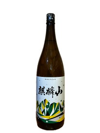 麒麟山 伝統辛口 日本酒 1800ml 15度 新潟県 淡麗 辛口 デンカラ