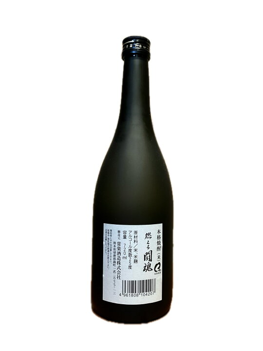 楽天市場】本格米焼酎 燃える闘魂 アントニオ猪木 720ml 25度 : 酒のしずく 