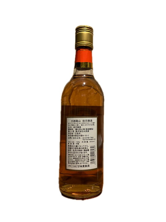楽天市場】古越龍山 桂花陳酒 500ml 15％ 甘未果実酒 中国 : 酒のしずく