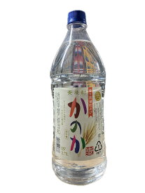 麦焼酎　かのか　2700ml　25度　香り蒸留仕上げ　焼酎甲類乙類混和