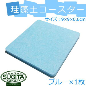 珪藻土コースターの人気商品 通販 価格比較 価格 Com 珪藻土コースターの人気商品 通販 価格比較 価格 Com