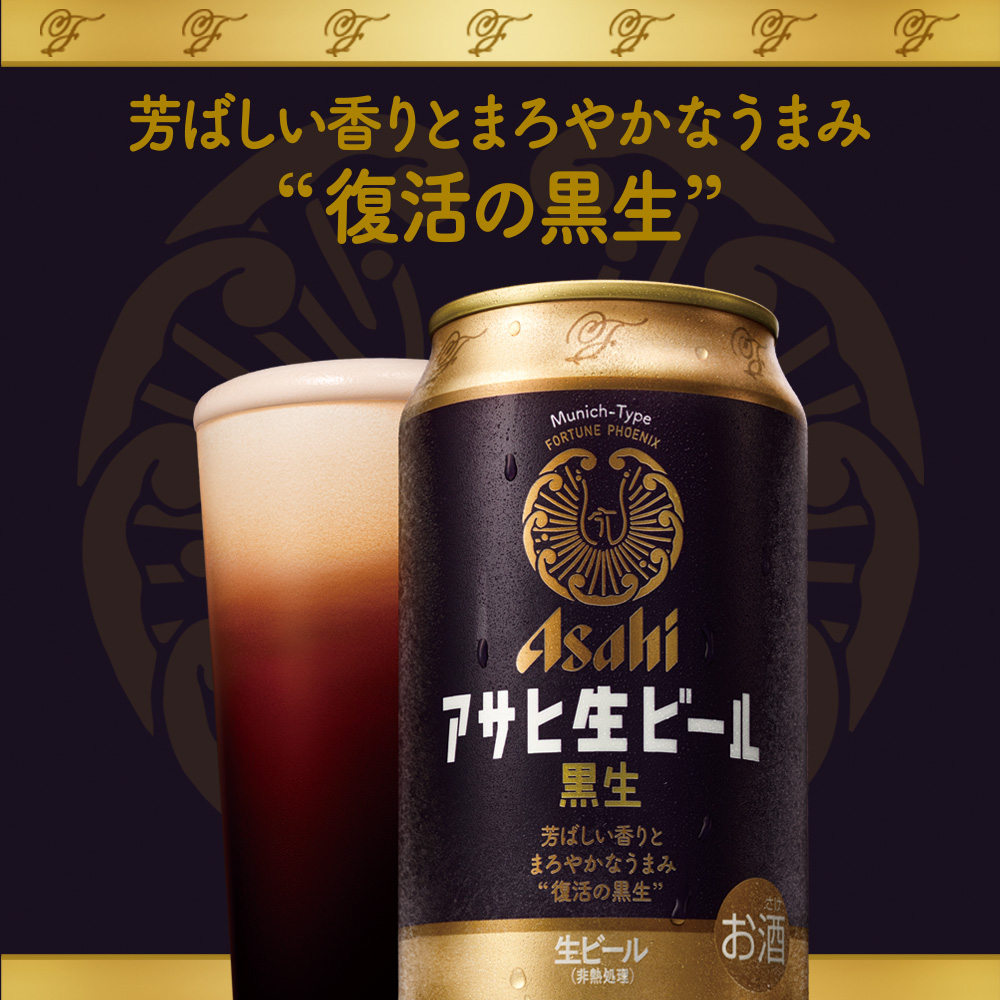 楽天市場】[黒ビール] アサヒ生ビール マルエフ 黒生 350ml 缶ビール 