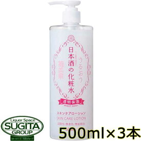 菊正宗 日本酒の化粧水 透明保湿 【500ml×3本】 化粧品 スキンケア 化粧水 保湿 乾燥 無着色 弱酸性 無鉱物油 ビタミン誘導体