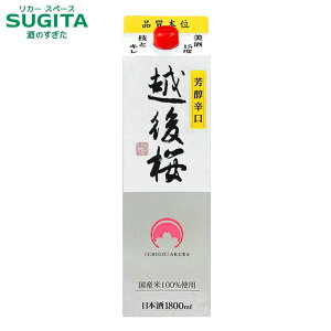 z Fh 1800ml pbN 15x@b@{  pbN ECHIGO ZAKURA ꏡ  V z