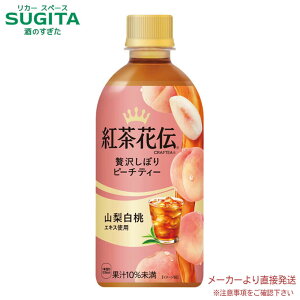 [10%ItN[| ~12/11] gԓ` NteB[ ґ򂵂ڂs[`eB[ 440mlPET y440ml×24{(1P[X)z@b@yzRJ R[ ybg{g g t[o[eB[ 53449