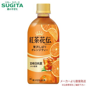 [10%ItN[| ~12/11] gԓ` NteB[ ґ򂵂ڂIWeB[ 440mlPET y440ml×24{(1P[X)z@b@yzRJ R[ ybg{g g t[o[eB[ 53007