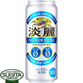 キリンビール 淡麗プラチナダブル W 【500ml×24本(1ケース)】 缶ビール