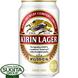 キリンビール ラガー 350ml 缶ビール 麒麟ラガー