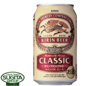 キリンビール クラシックラガー 350ml 缶ビール 麒麟クラシックラガー