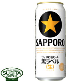 サッポロビール 黒ラベル 【500ml×24本(1ケース)】 缶ビール