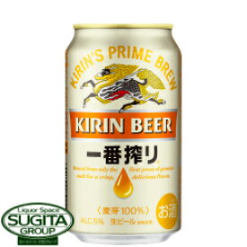 キリンビール 一番搾り 350ml 缶ビール 麒麟