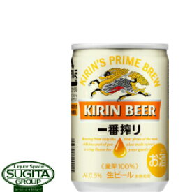 キリンビール 一番搾り 135ml ビール ミニ缶 飲みきりサイズ