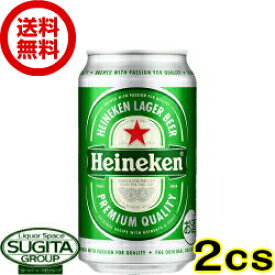 【送料無料】 ハイネケン 【350ml×48本(2ケース)】 缶ビール