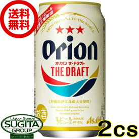 アサヒビール オリオンドラフト 350ml 缶ビール オリオン orion 沖縄