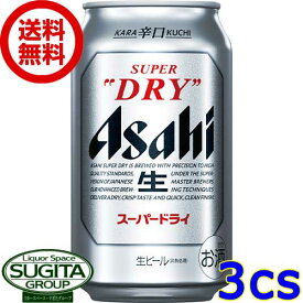 アサヒビール スーパードライ 350ml 缶ビール スーパードライ DRY