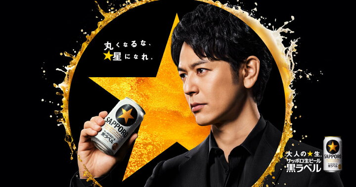 楽天市場】[オリジナルグラス付き] サッポロ 黒ラベル 350ml 缶【350ml 