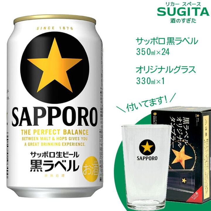 【ビタミンE】 サッポロ・黒ラベル　２０Ｌ　（樽付き価格） 🎂
