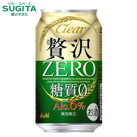 ＼買い回りCP/ [エントリーでポイントプレゼント -7/13] クリアアサヒ 贅沢ゼロ 350ml 　｜　新ジャンル 発泡酒2 アサヒビール 缶ビール アルコール分6％ クリア アサヒ