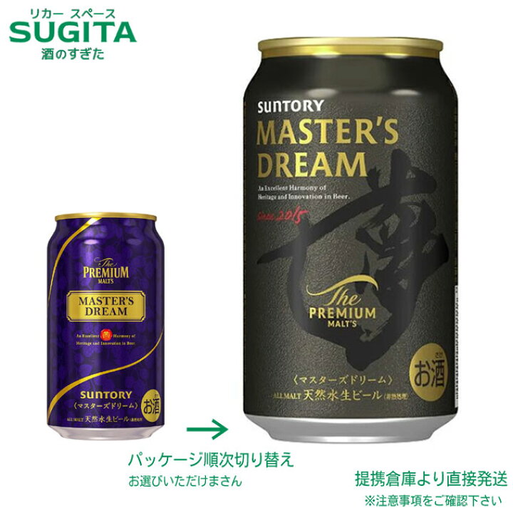 楽天市場】ザ プレミアム モルツ マスターズドリーム【350ml×96本(4 