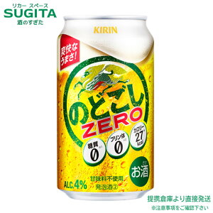 L ̂ǂ ZERO y350ml×24{(1P[X)z@b@qɏo A2 r[ Lr[ ʃr[ L [ ṽ[ It VW 3 
