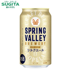 [N[|zz-10/8] SPRING VALLEY BREWERY VNG[ y350mlz @b@r[ Lr[ ʃr[ XvOo[ zCgG[ 2025N34 j[AV