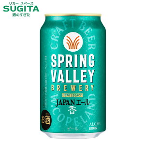 [N[|zz-10/8] SPRING VALLEY BREWERY JAPANG[ y350mlz @b@r[ Lr[ ʃr[ XvOo[ y[G[ 2025N34 j[AV