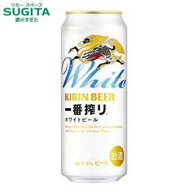 キリン一番搾り ホワイトビール 500ml缶　｜　缶 ビール 新発売 キリンビール 2025年4月15日 新発売 小麦