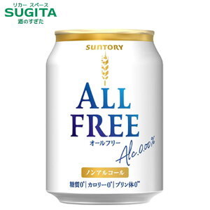 [�G���g���[&�w���Ń|�C���gUP -12/25] �I�[���t���[ �y250ml�z�@�b�@�m���A���R�[�� �T���g ���[ �r�[���e�C�X�g �A���R�[��0.00% �J�����[�[�� �����[�� �v�����̃[�� ���݂����� ��������Ƃ�