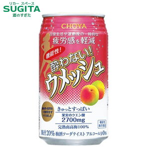 @\ Ȃ EbVy350mlz@b@CHOYA mAR[ `[ ~ @\\Hi ꎞIȔJy NG_