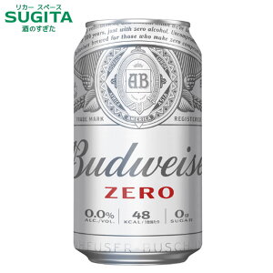 �o�h���C�U�[ �[�� �y350ml�z�@�b�@�m���A���R�[�� �r�[���e�C�X�g Budweiser ZERO �E�A���R�[�����@ �A���n�C�U�[ �u�b�V�� �C���x�u