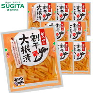 [メール便] かつやの割干大根漬【90g×8袋】　｜　刻み漬 漬物 とんかつ かつや 干しだいこんアークラン…