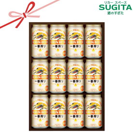キリンビール 一番搾り生ビール セット 12本【K-IBI】　｜　ビールギフト 送料無料 詰め合わせ ビールギフト 送料無料 飲み比べ 中元 歳暮 ギフト
