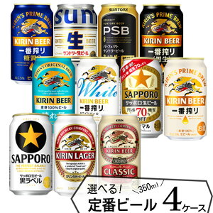 RɑIׂ ԃr[ ǂy350ml×96{(4P[X)z@b@qɏo ǂ Zbg  ʃr[ ԍ [ zCg X[p[hC x ii} NVbN 