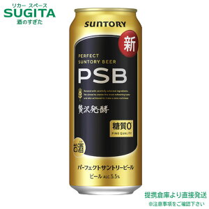 �p�[�t�F�N�g�T���g���[�r�[�� PSB�y500ml×48�{(2�P�[�X)�z�@�b�@�q�ɏo�� �r�[�� �ʃr�[�� �T���g���[ �����[�� �A���R�[��5.5% ���N�n �I�t