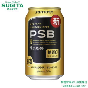 �p�[�t�F�N�g�T���g���[�r�[�� PSB �y350ml×48�{(2�P�[�X)�z�@�b�@�q�ɏo�� �r�[�� �ʃr�[�� �T���g���[ �����[�� �A���R�[��5.5% ���N�n �I�t