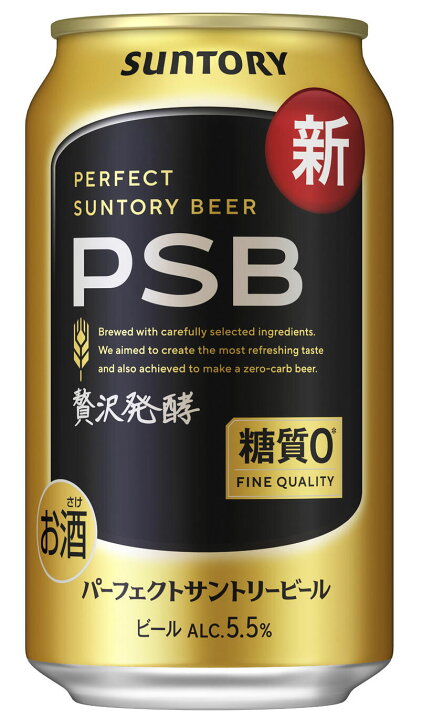 楽天市場】パーフェクトサントリービール PSB 【350ml×96本(4ケース 