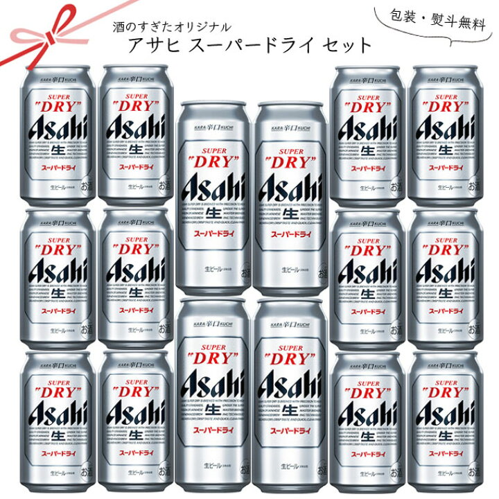 楽天市場】アサヒ スーパードライ オリジナル16本セット 【350ml×12 