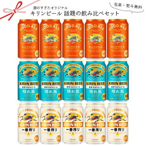 [̂] Lr[ b15{ MtgZbg 350ml×15 (ϔ) @b@(3Zbg܂œꑗ) Lr[ ʃr[ 100% 󏭃zbv IBUKI Ε Mtg 蕨  ꕗ