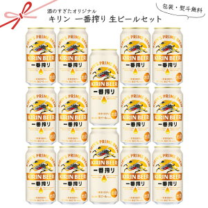 [l] L ԍ萶r[ 14{Zbg y350ml×12 / 500ml×2z(3Zbg܂œꑗ)@b@L r[ ԍ lߍ킹 r[Mtg  Ε Mtg sugita-k-is35