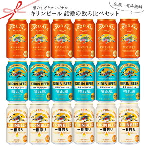 [̂] Lr[ b18{ MtgZbg 350ml×18 (ϔ) @b@(3Zbg܂œꑗ) Lr[ ʃr[ 100% 󏭃zbv IBUKI Ε Mtg 蕨  ꕗ